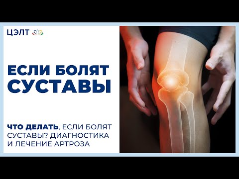 kuidas ravida valu liigeses jalal